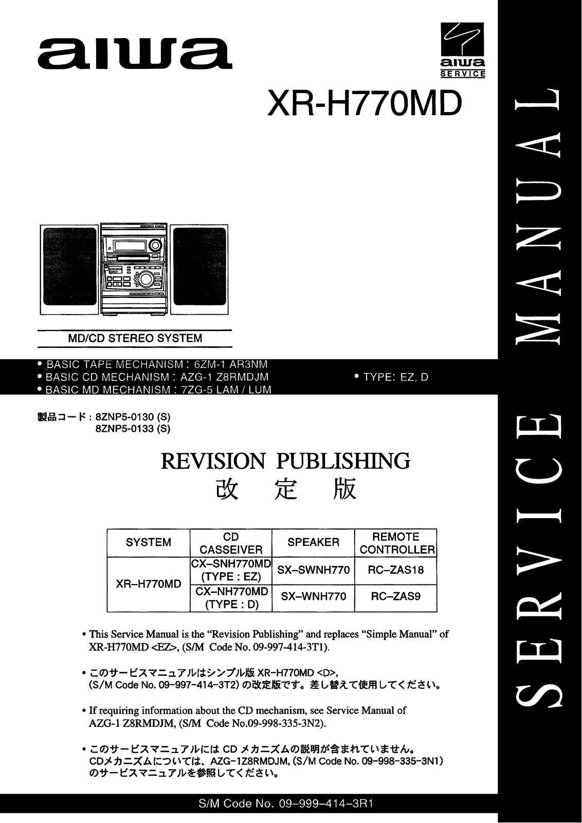 Aiwa XR H770MD Service Manual