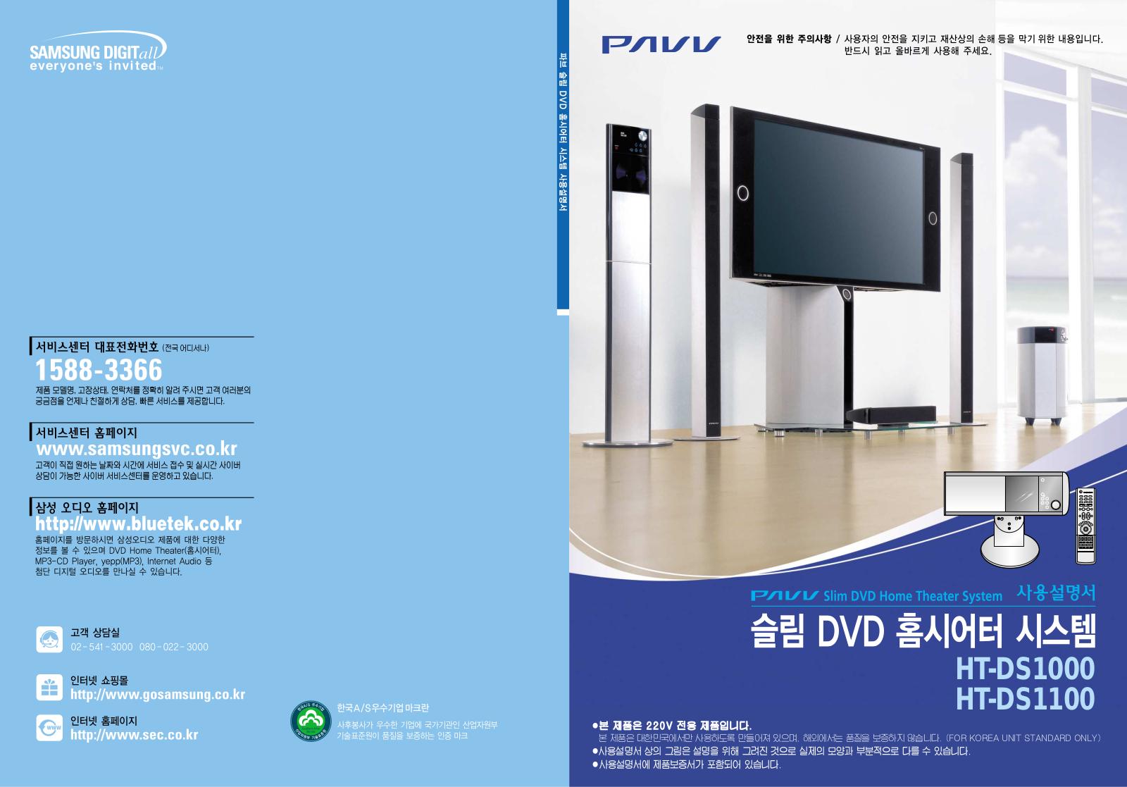 Samsung HT-D1000 User Manual