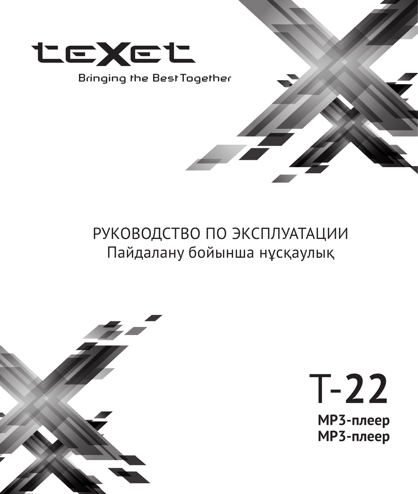 Texet Т-22 User Manual