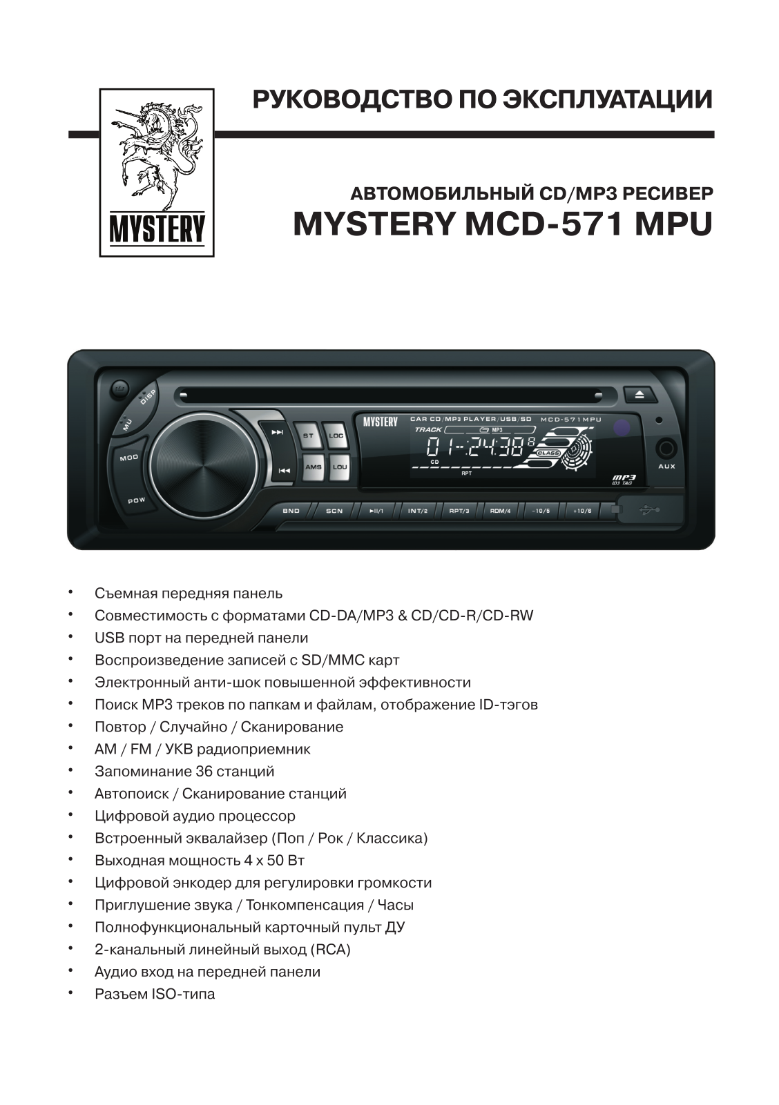 MYSTERY MCD-571MPU User Manual