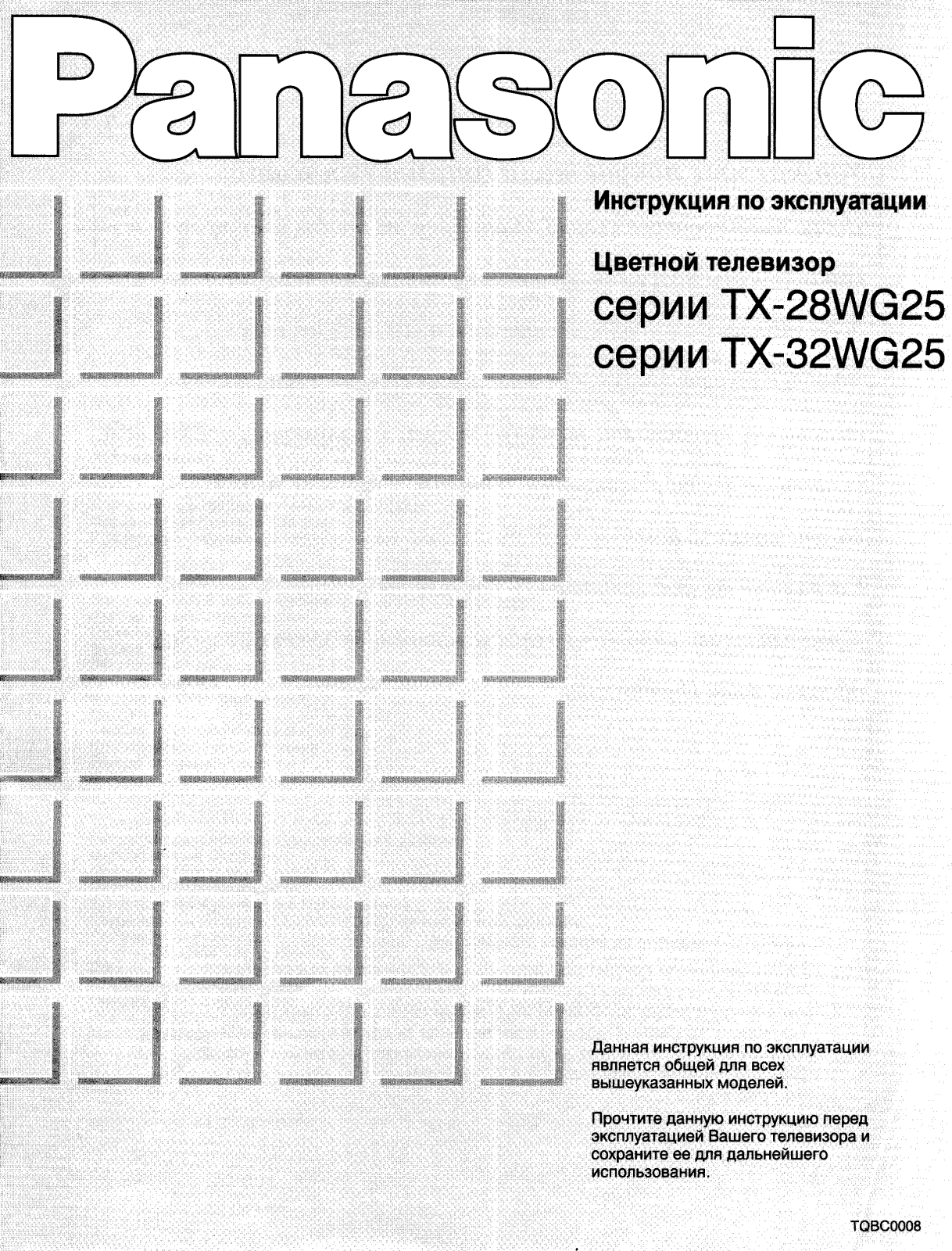 Panasonic TX-32WG25 User Manual