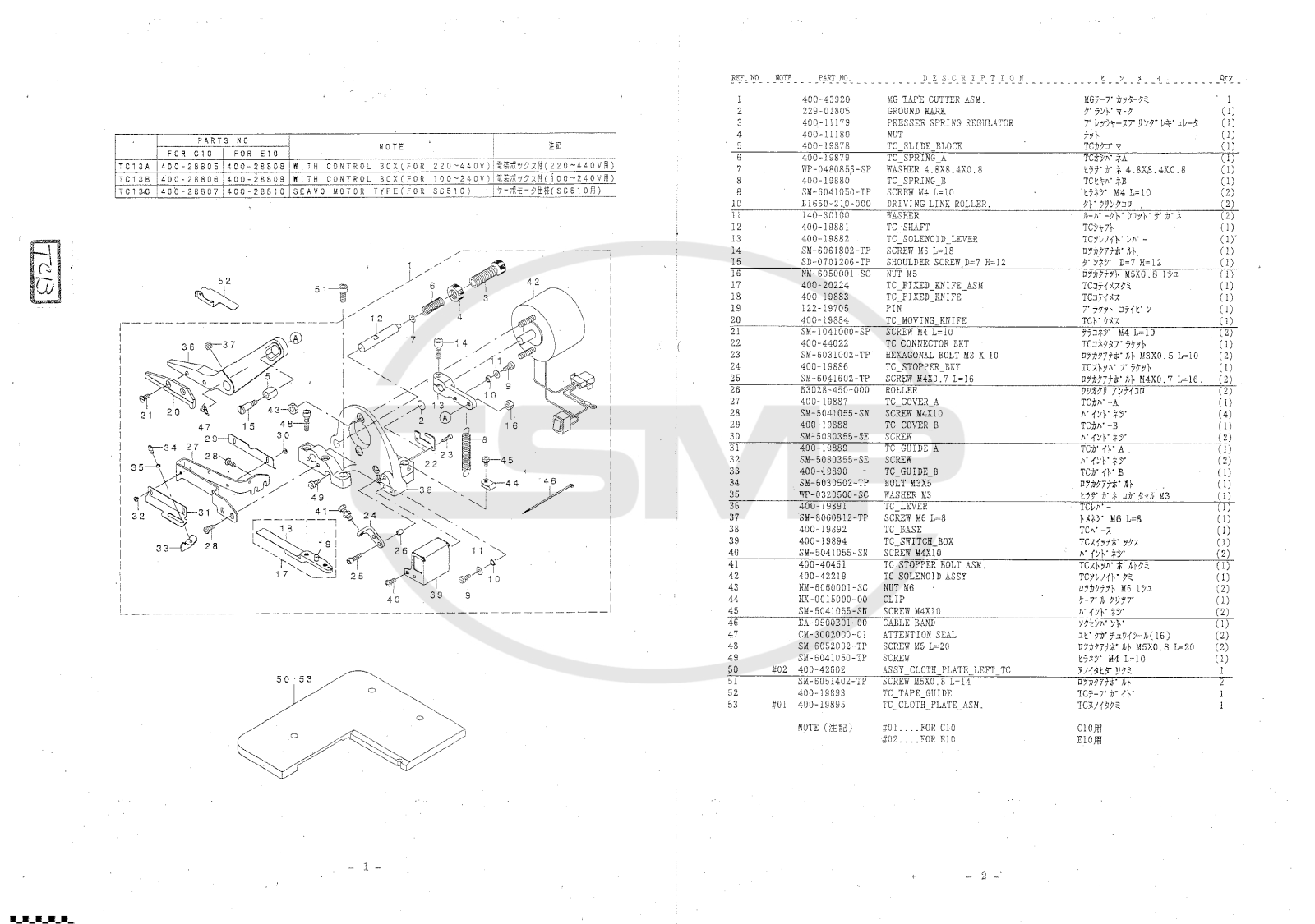 Juki TC13 Parts Book