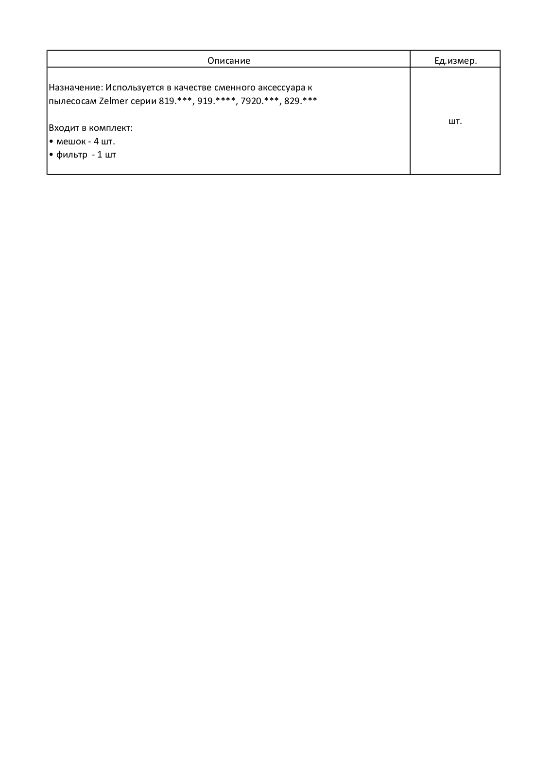 Zelmer ZVCA100B User Manual