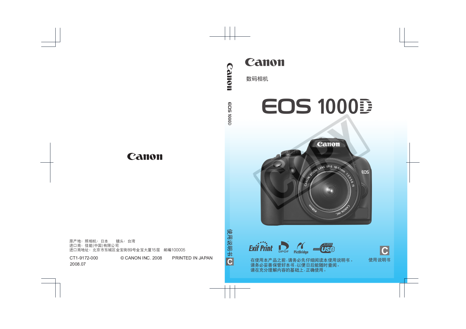 Canon EF800 User Manual