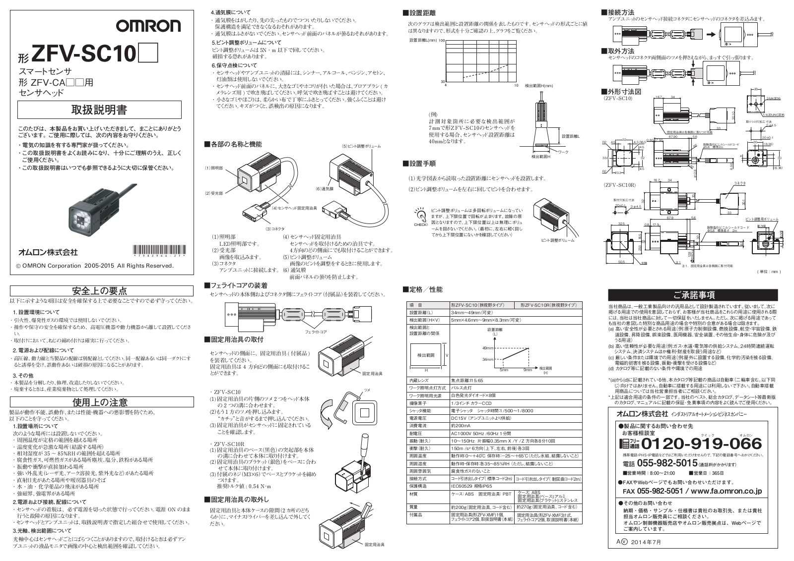 Omron ZFV-SC10R, ZFV-SC10 Instruction Sheet