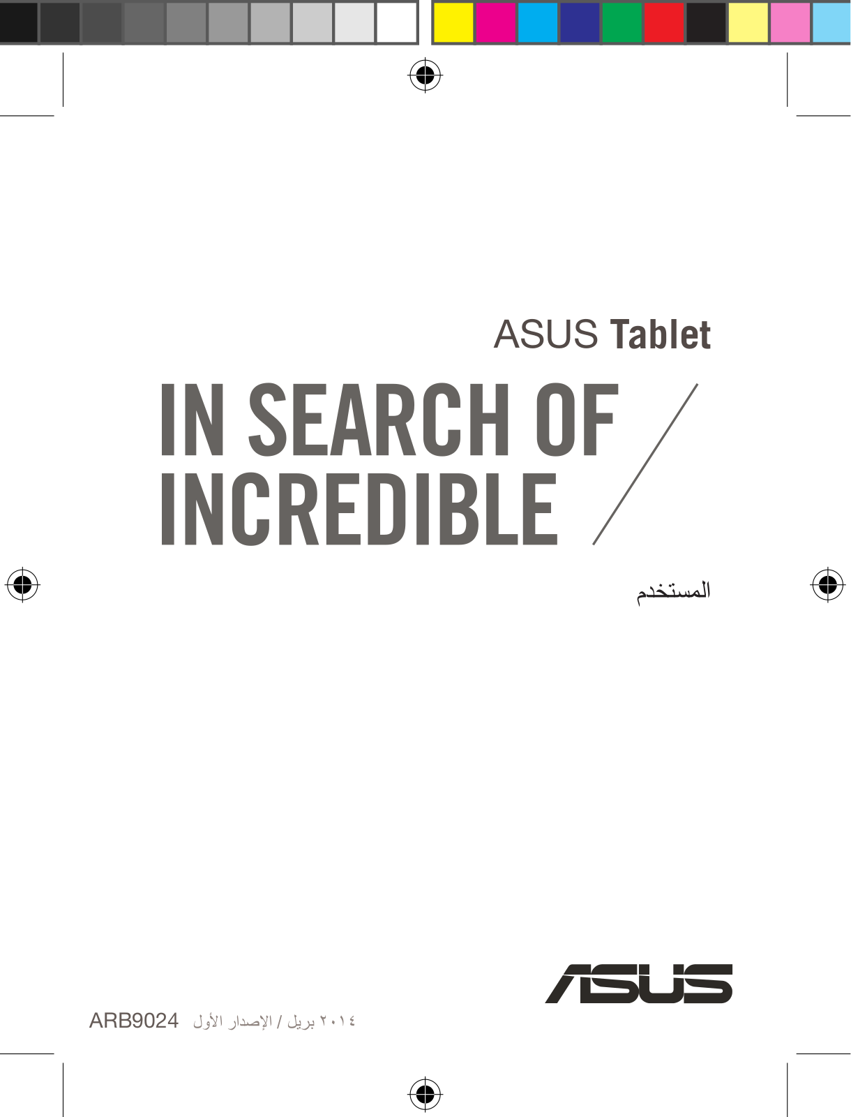 ASUS arb9024 User Manual