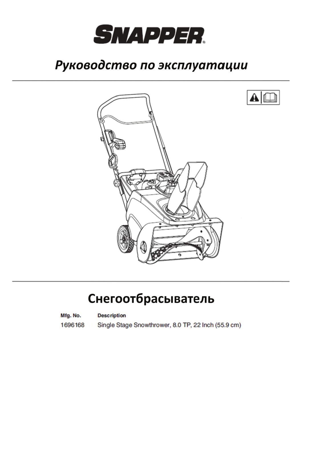 Snapper SS7522E User manual