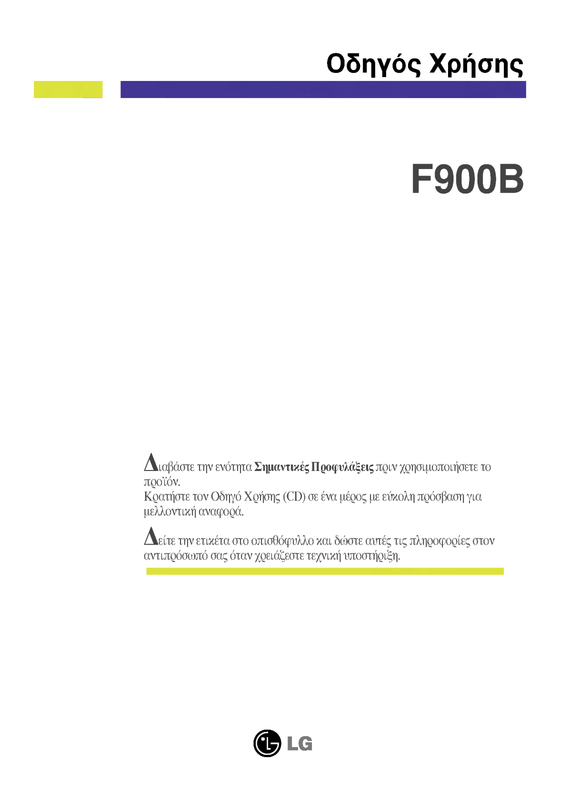 LG F900B User Manual