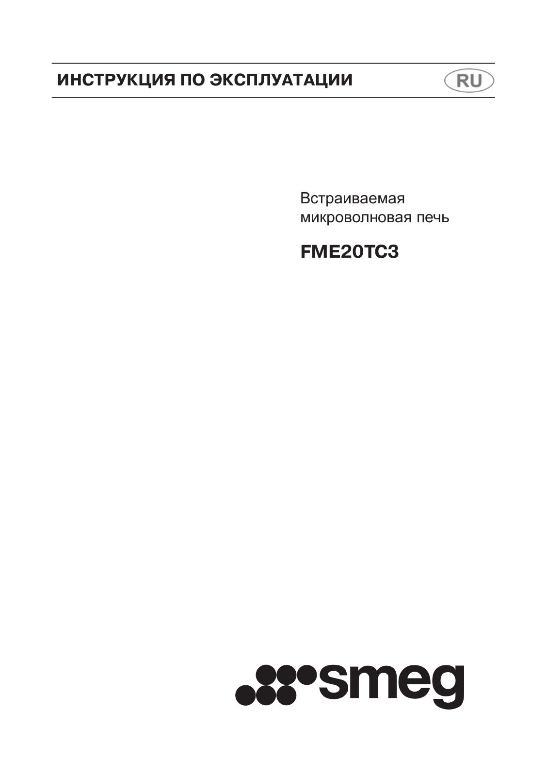 SMEG FME20TC3 User Manual