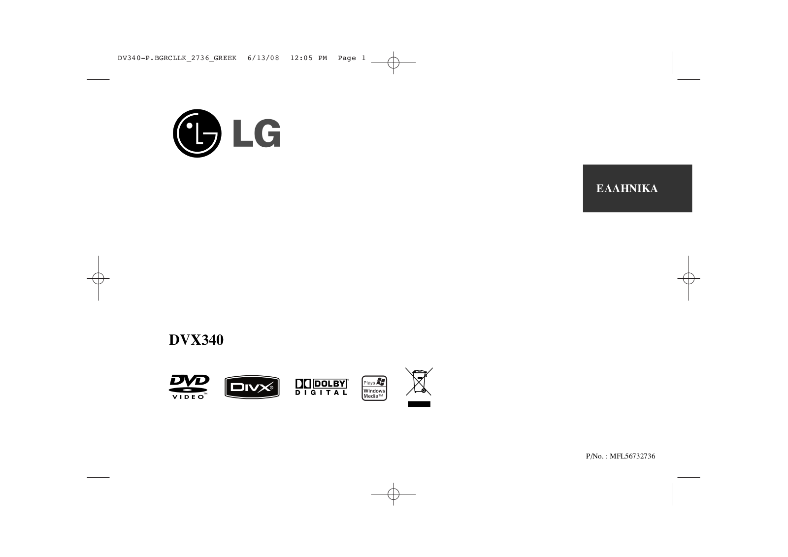 Lg DVX-340 User Manual