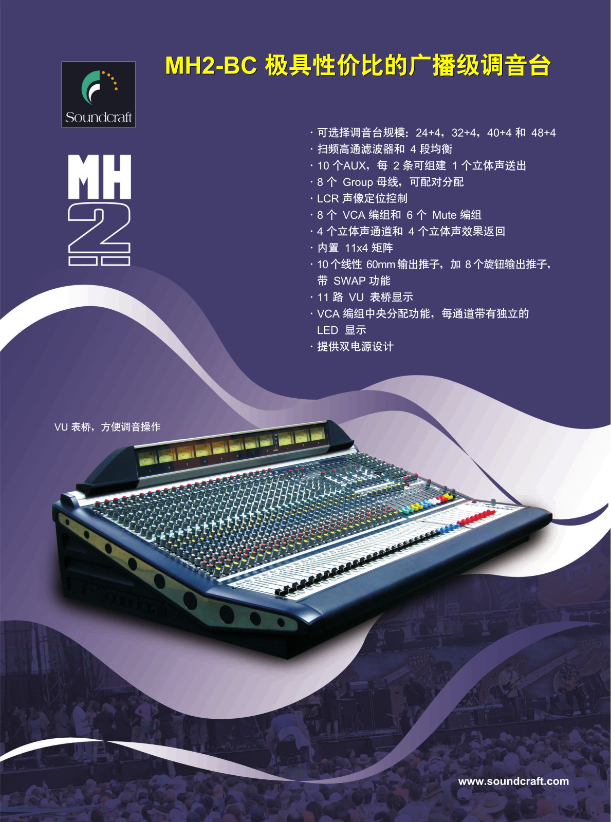 Soundcraft MH2 User Manual