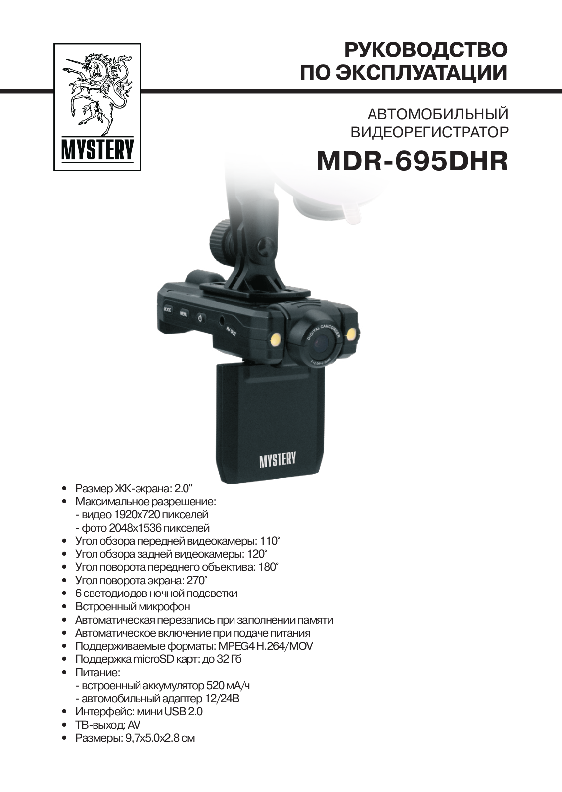 Mystery MDR-695DHR User Manual