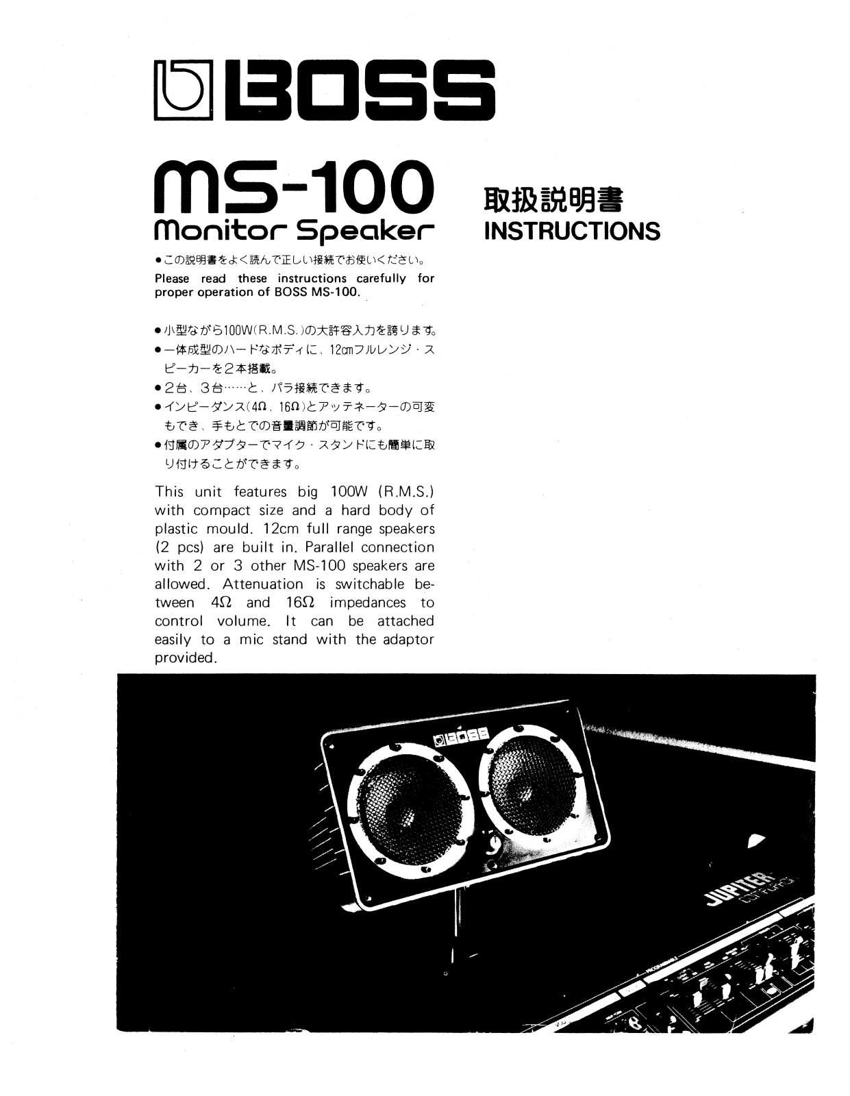 Roland Corporation MS-100 Owner's Manual