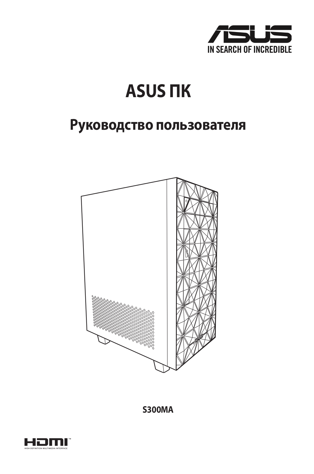 ASUS S300MA-310100082T, S300MA-51040F071T User Manual