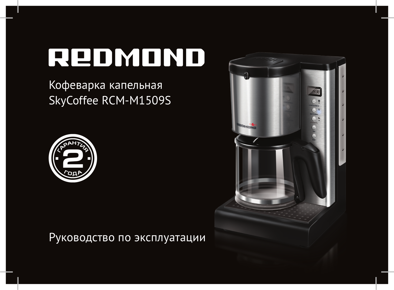 Redmond RСМ-М1509S User Manual