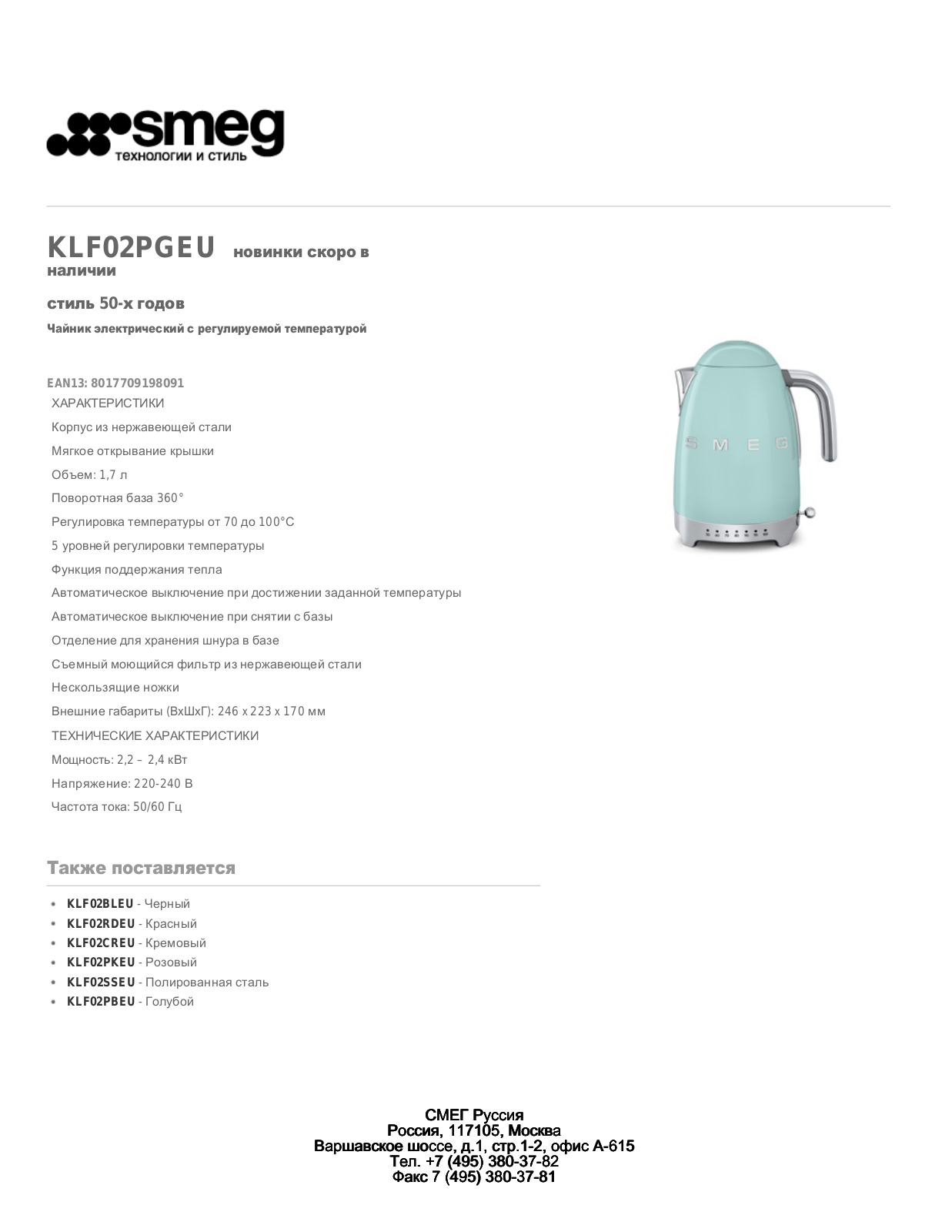 Smeg KLF02PGEU User Manual