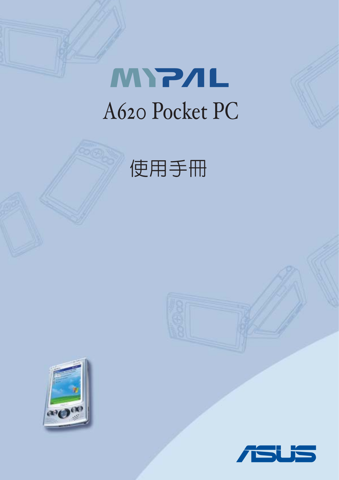 Asus MYPAL A620 User Manual