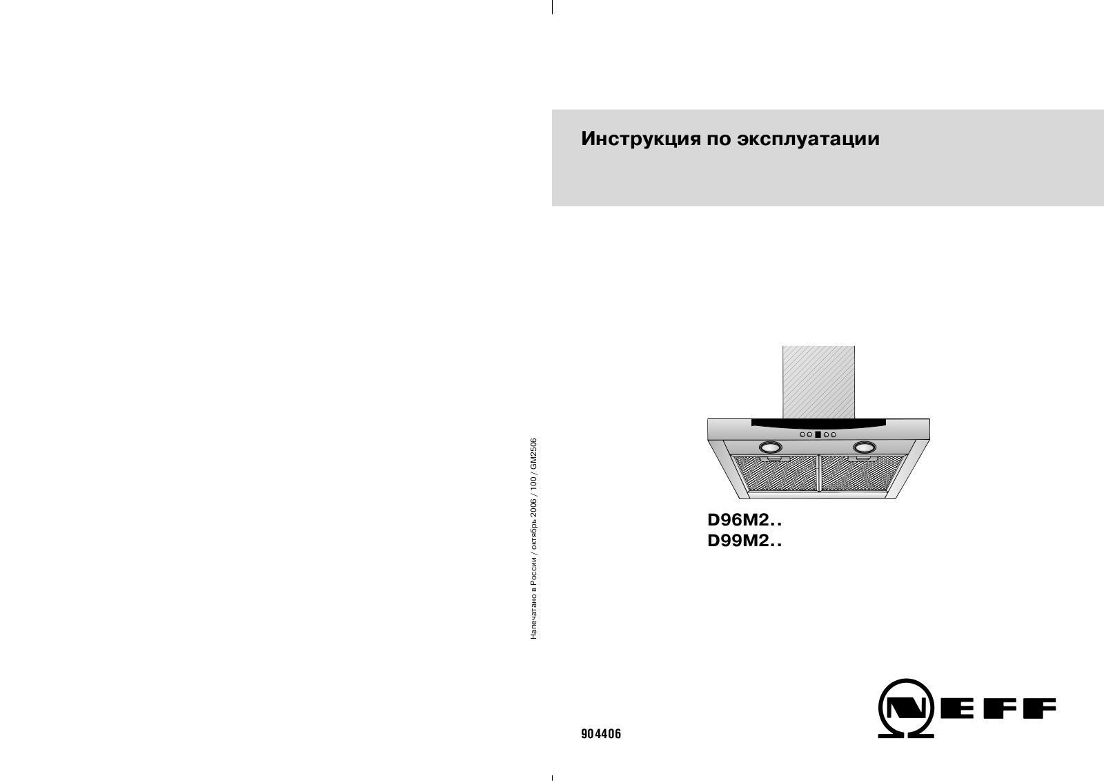 NEFF D99M2, D96M2 User Manual