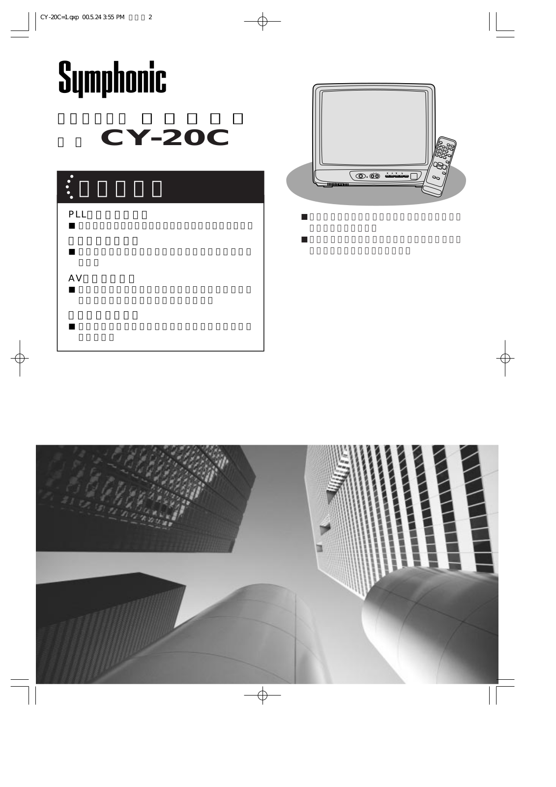 Funai CY-20C Owner's Manual