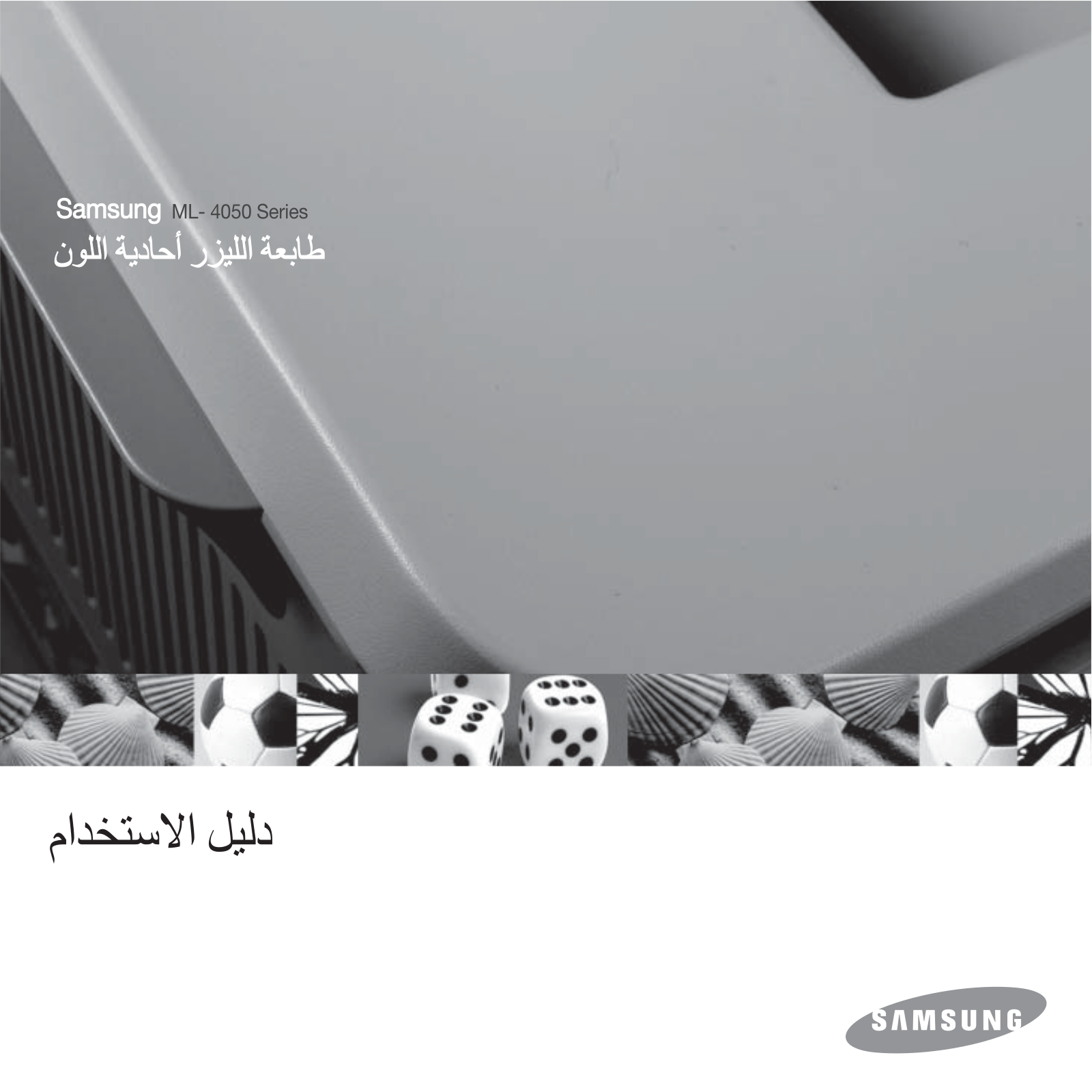 Samsung ML-4050N User Manual