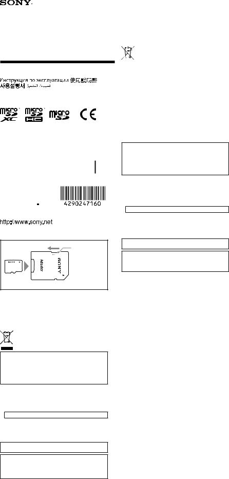 Sony SR-64UYA-T1 User Manual