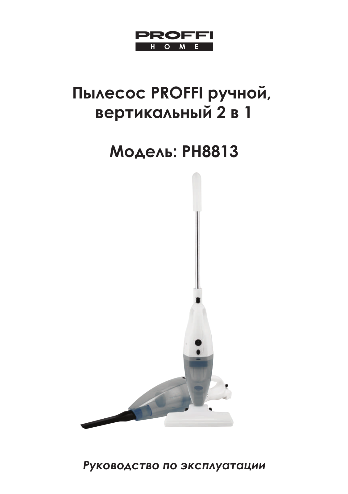 Proffi PH8813 User Manual