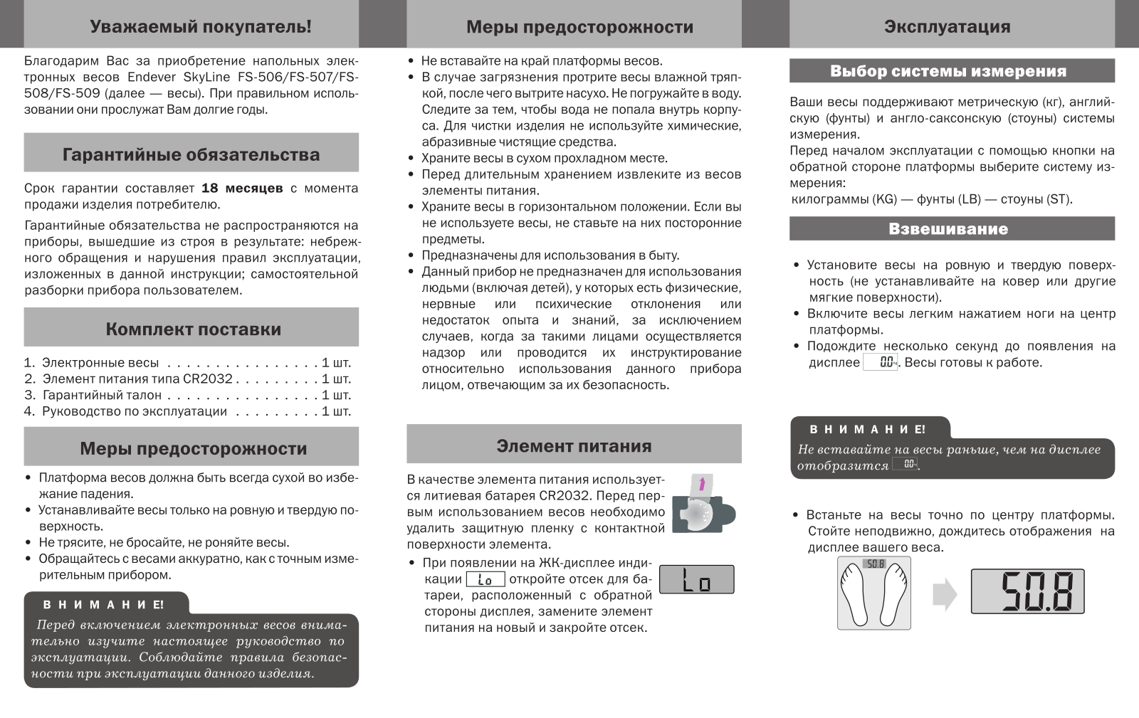 Endever FS-509 User Manual