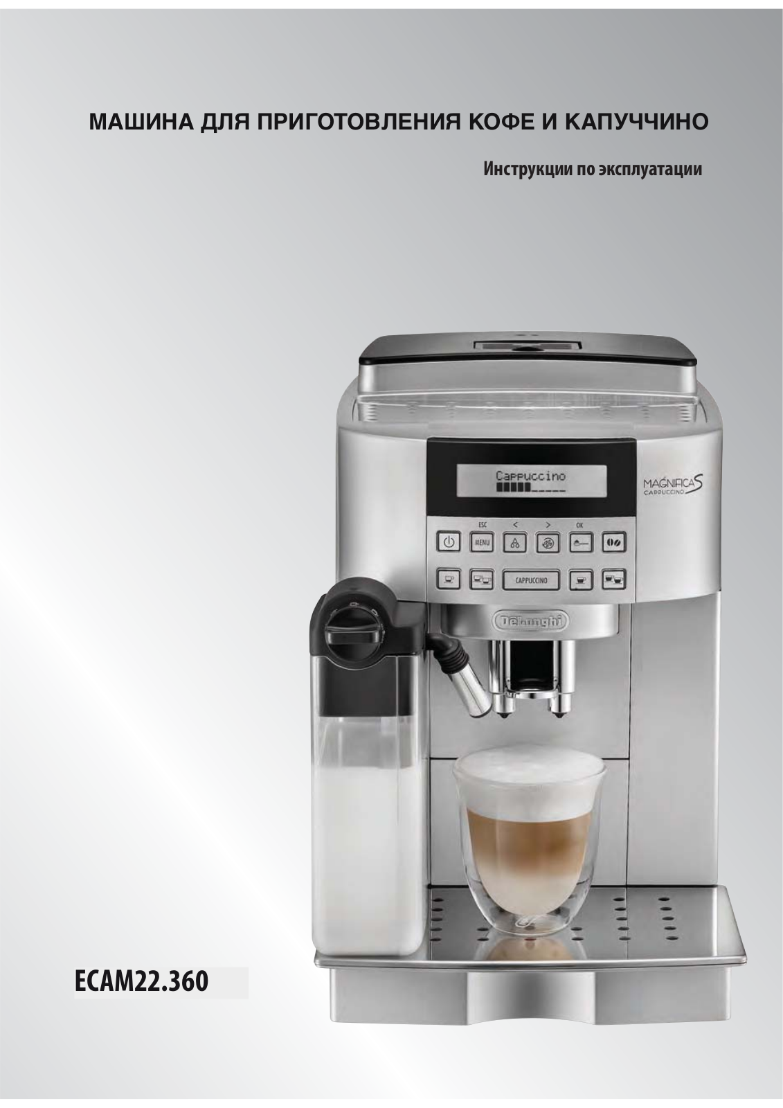 Delonghi ECAM 22.360.B User Manual