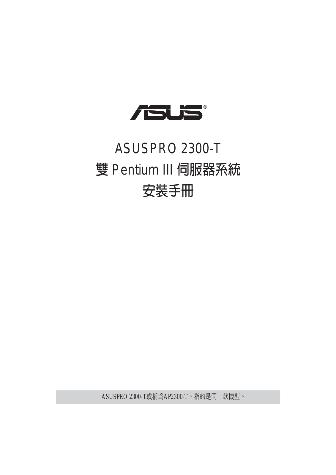 Asus AP2300-T User Manual