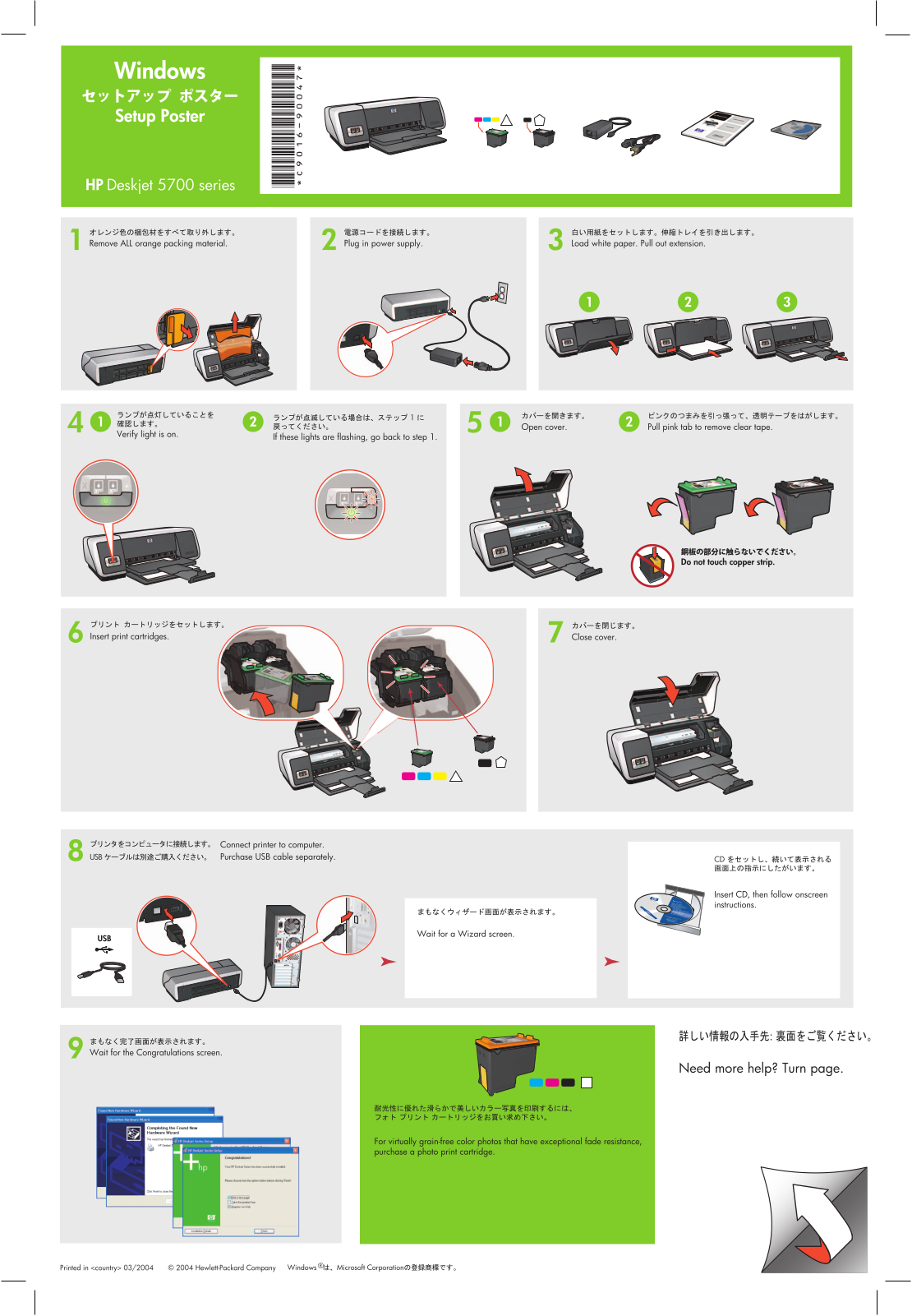 hp DeskJet 5740 Setup Poster