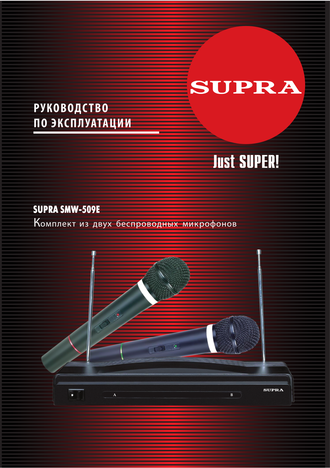 Supra SMW-509 User Manual