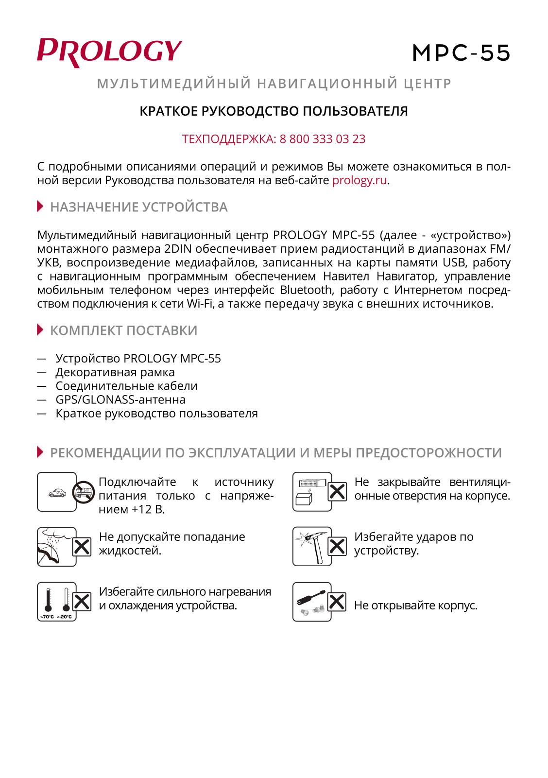 Prology MPC-55 User Manual