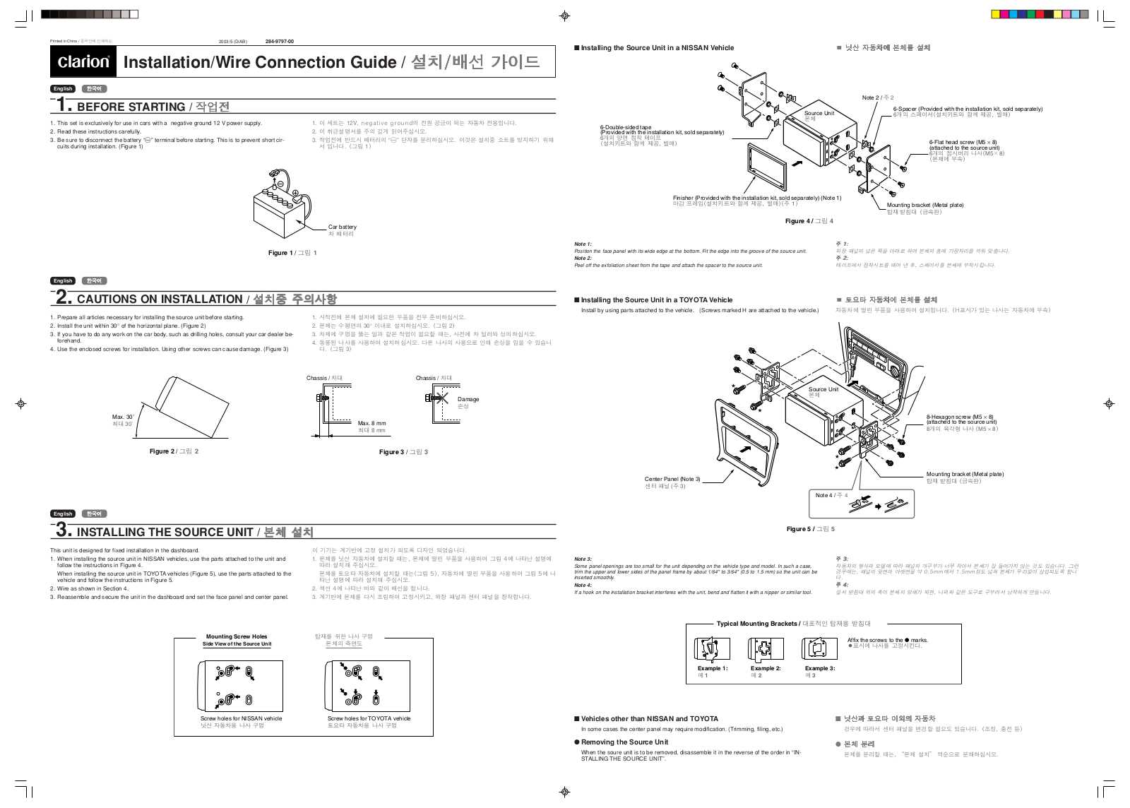 Clarion DMZ637MP INSTALLATION MANUAL