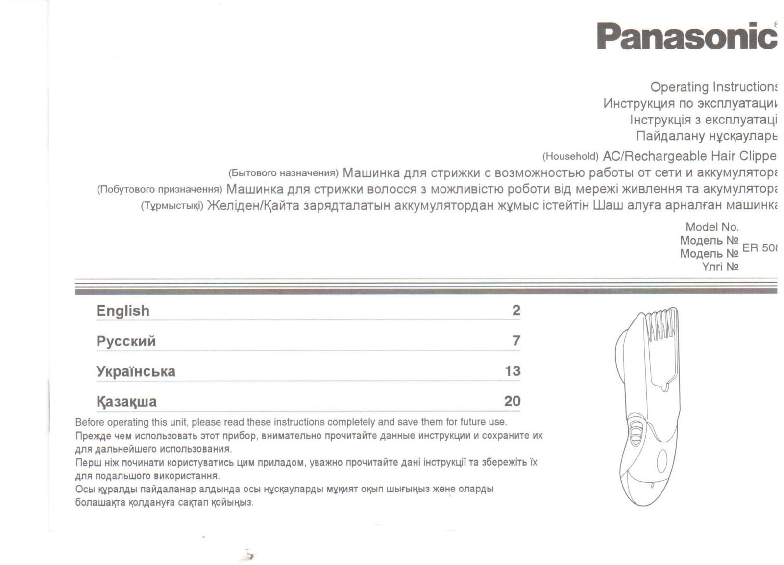 Panasonic ER508H520 User Manual