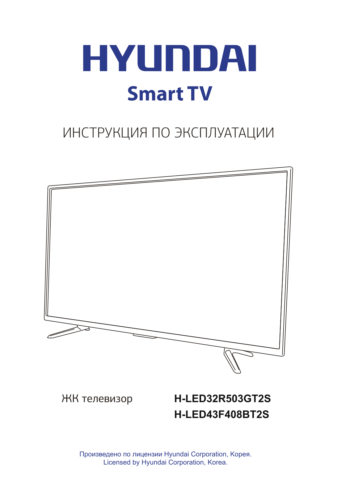 Hyundai H-LED43F408BT2S User Manual