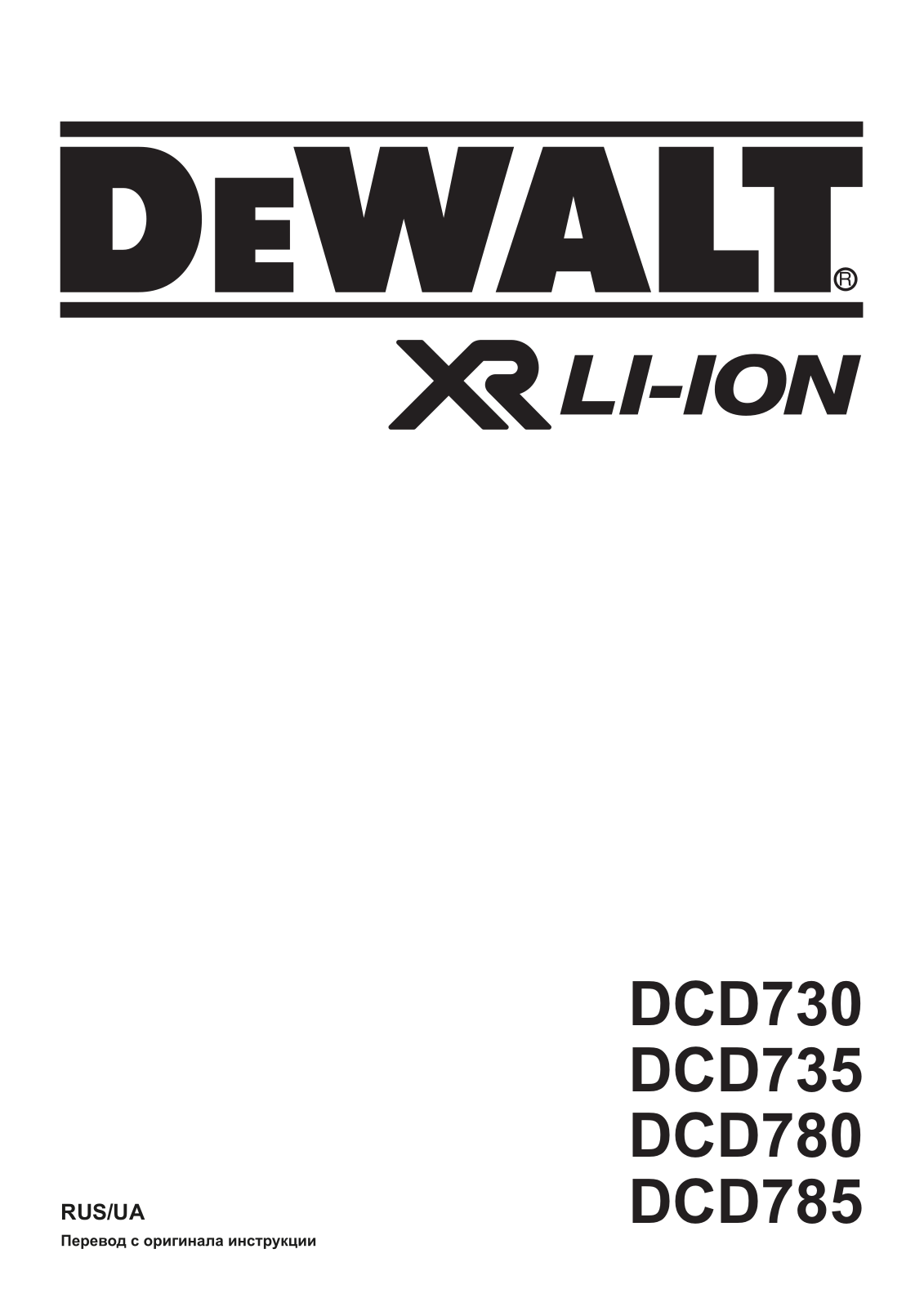 DeWALT DCD730C2P, DCD735M2P User manual