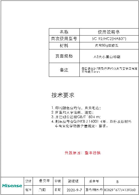 Hisense RR120D4BW1 User Manual