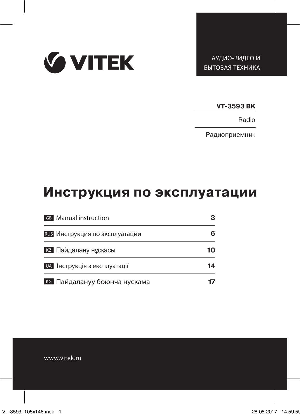 Vitek VT-3593 BK User manual