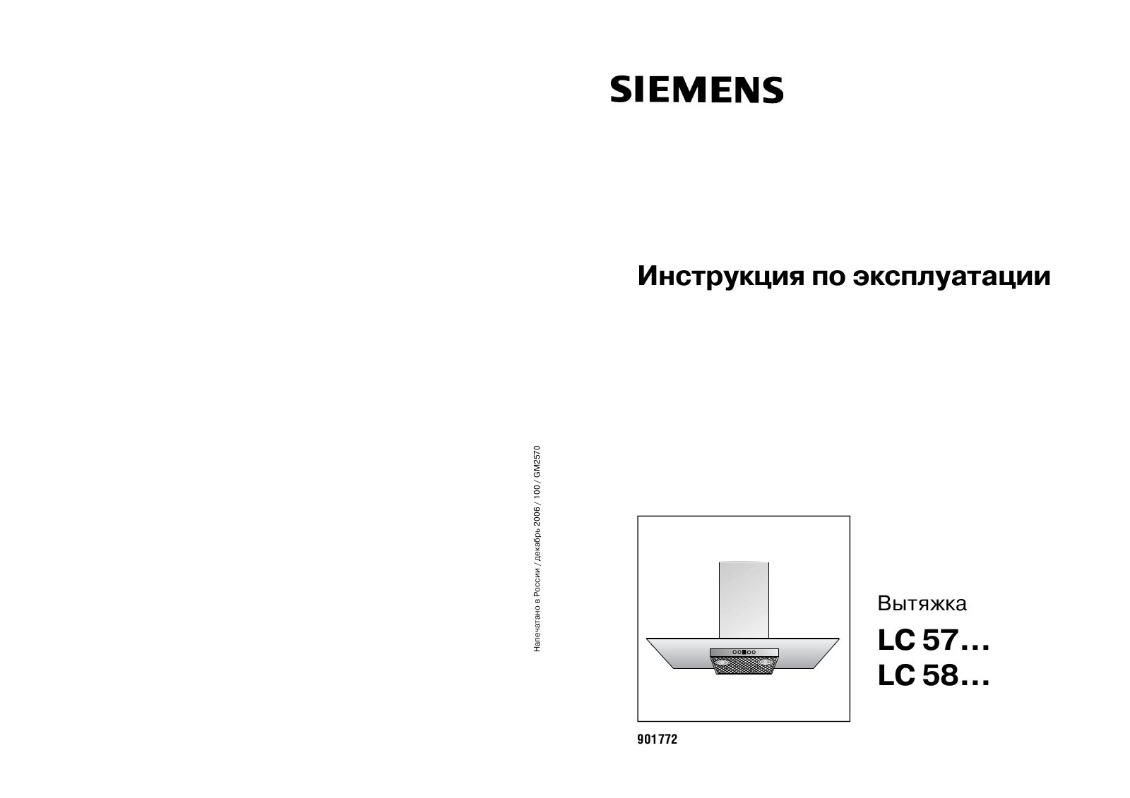 SIEMENS LC 58650 User Manual