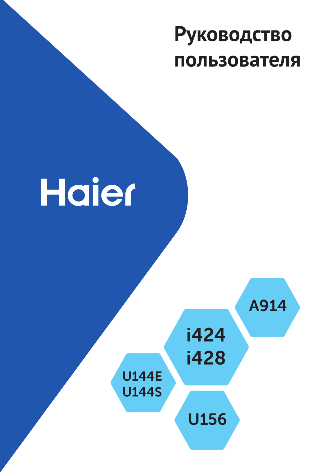 Haier U156 User Manual