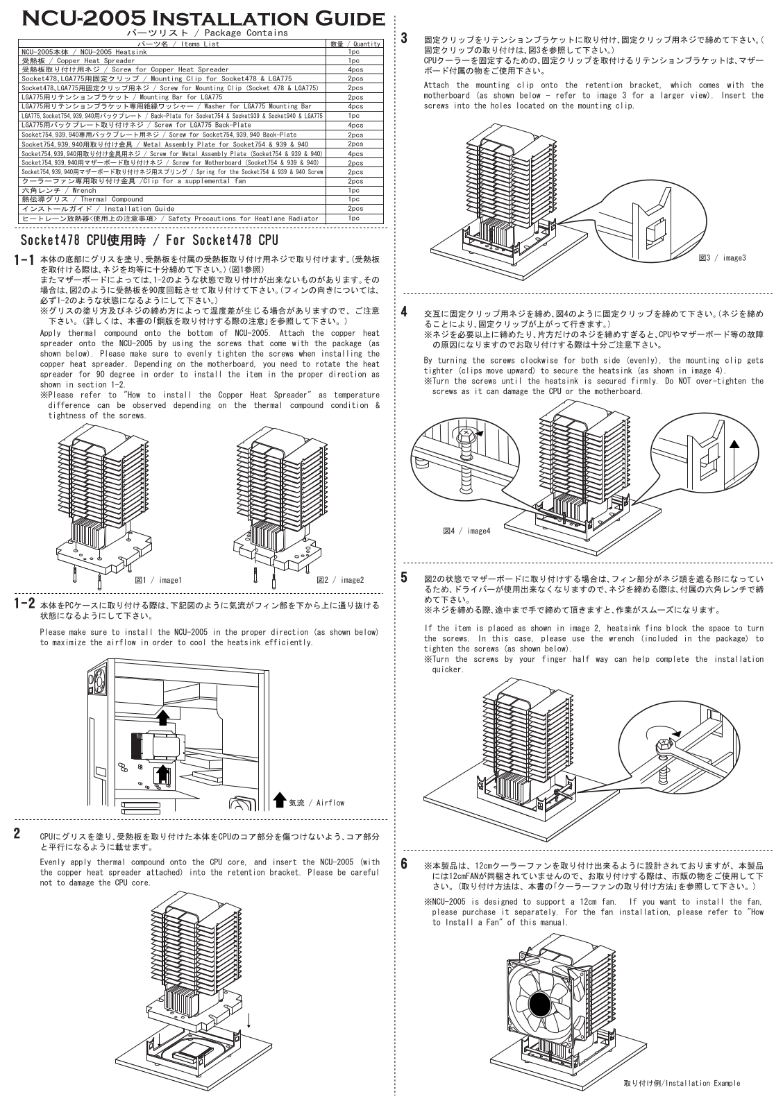 Scythe NCU2005 CPU COOLER User Manual