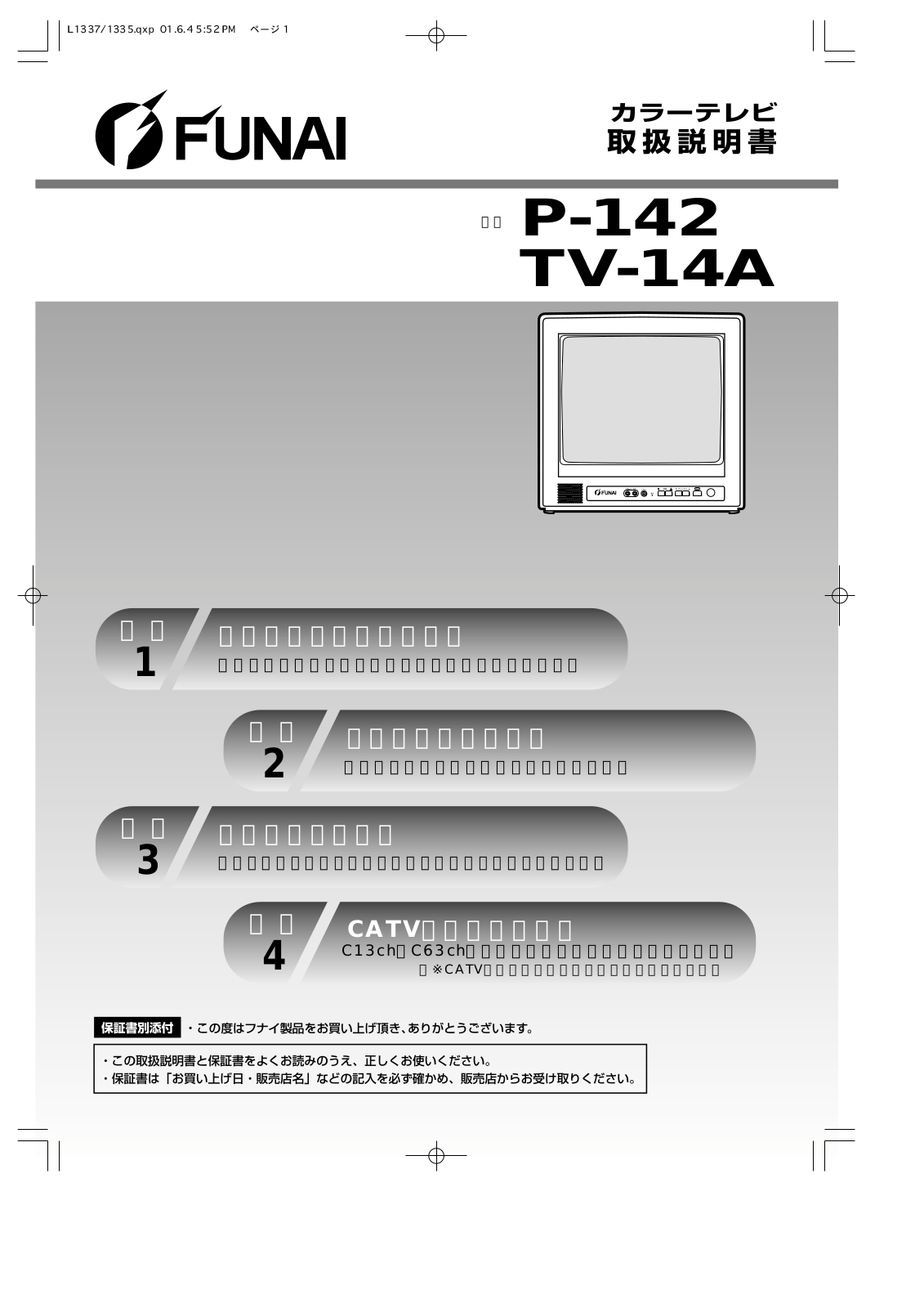 Funai TV-14A, P-142 Owner's Manual