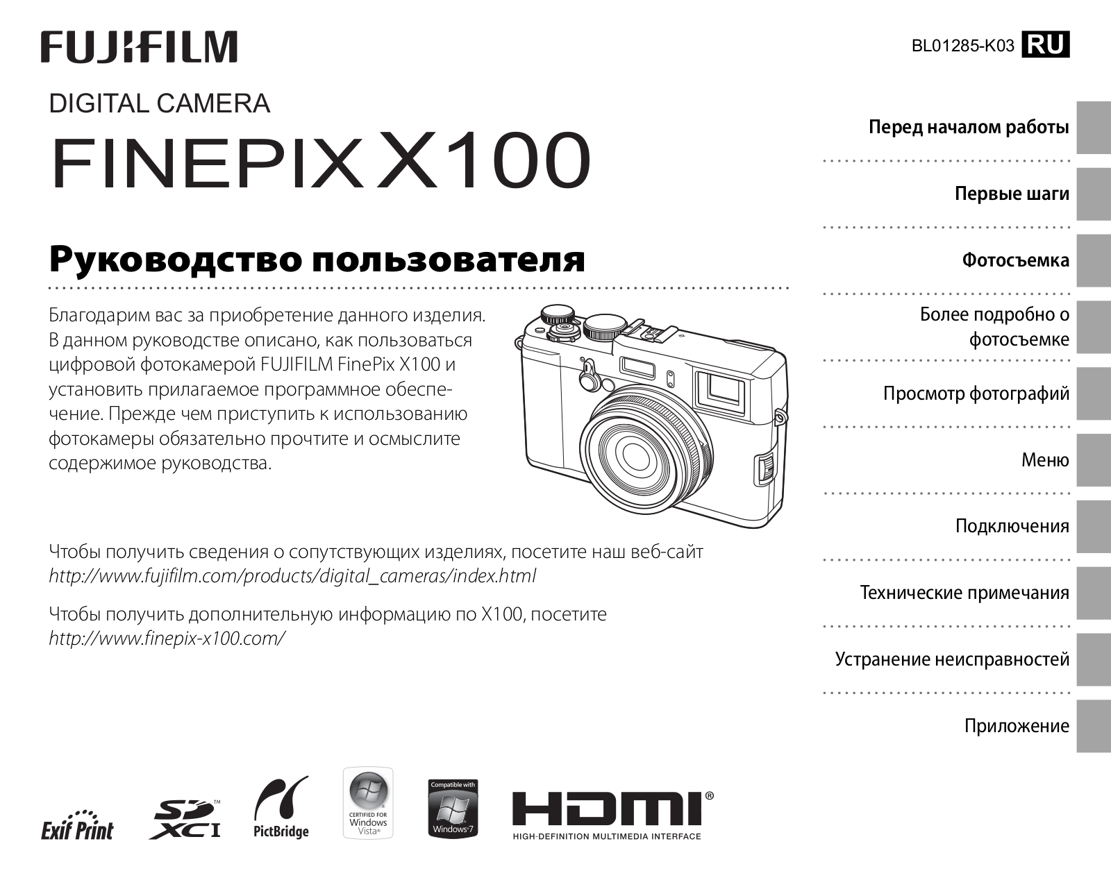 Fujifilm FinePix X100 Owner's Manual