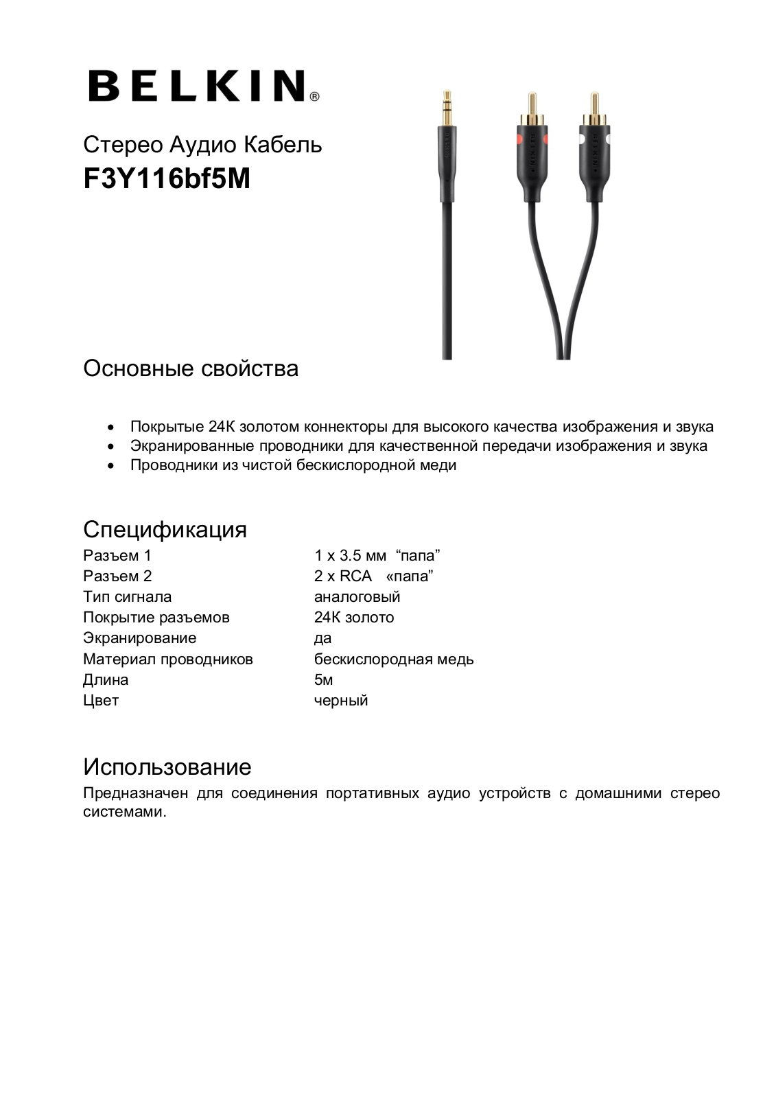 Belkin F3Y116bf5M User Manual