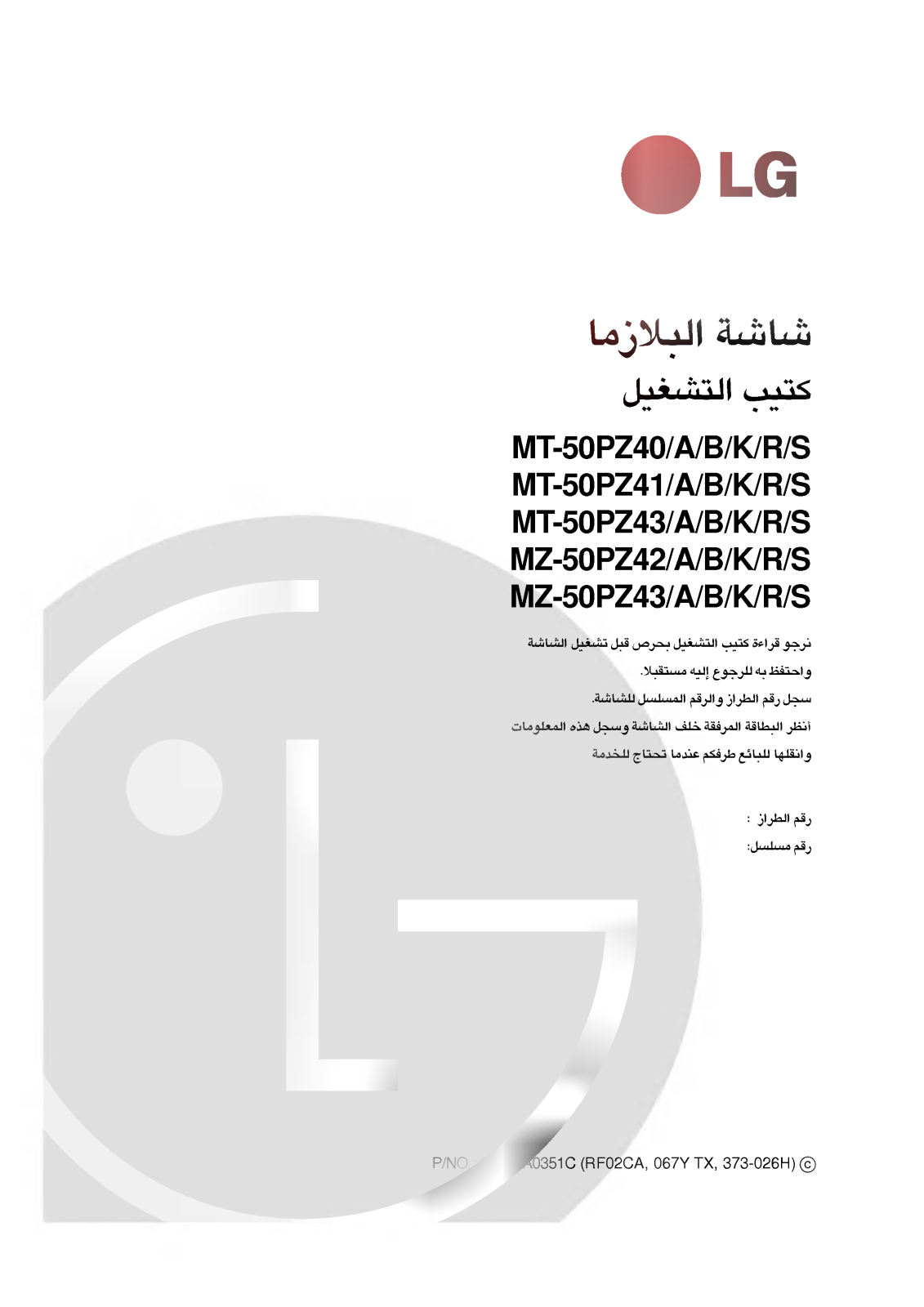 LG MT-50PZ43 Owner's Manual