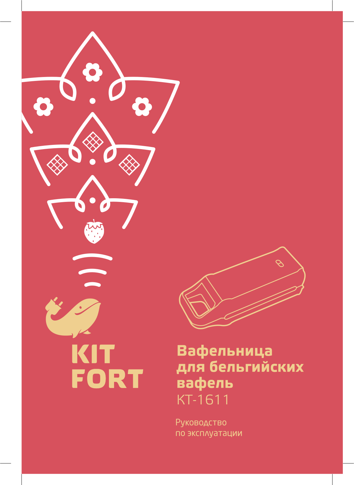 Kitfort KT-1611 User Manual