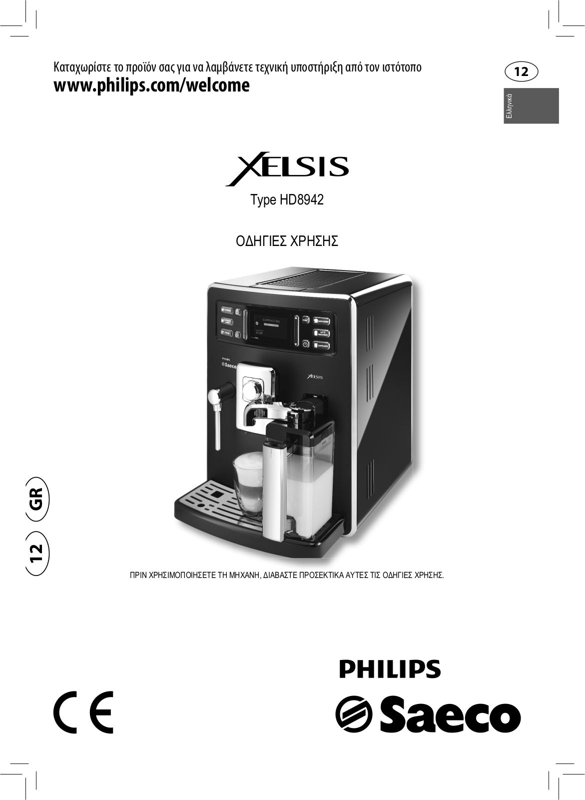 PHILIPS HD8942 User Manual