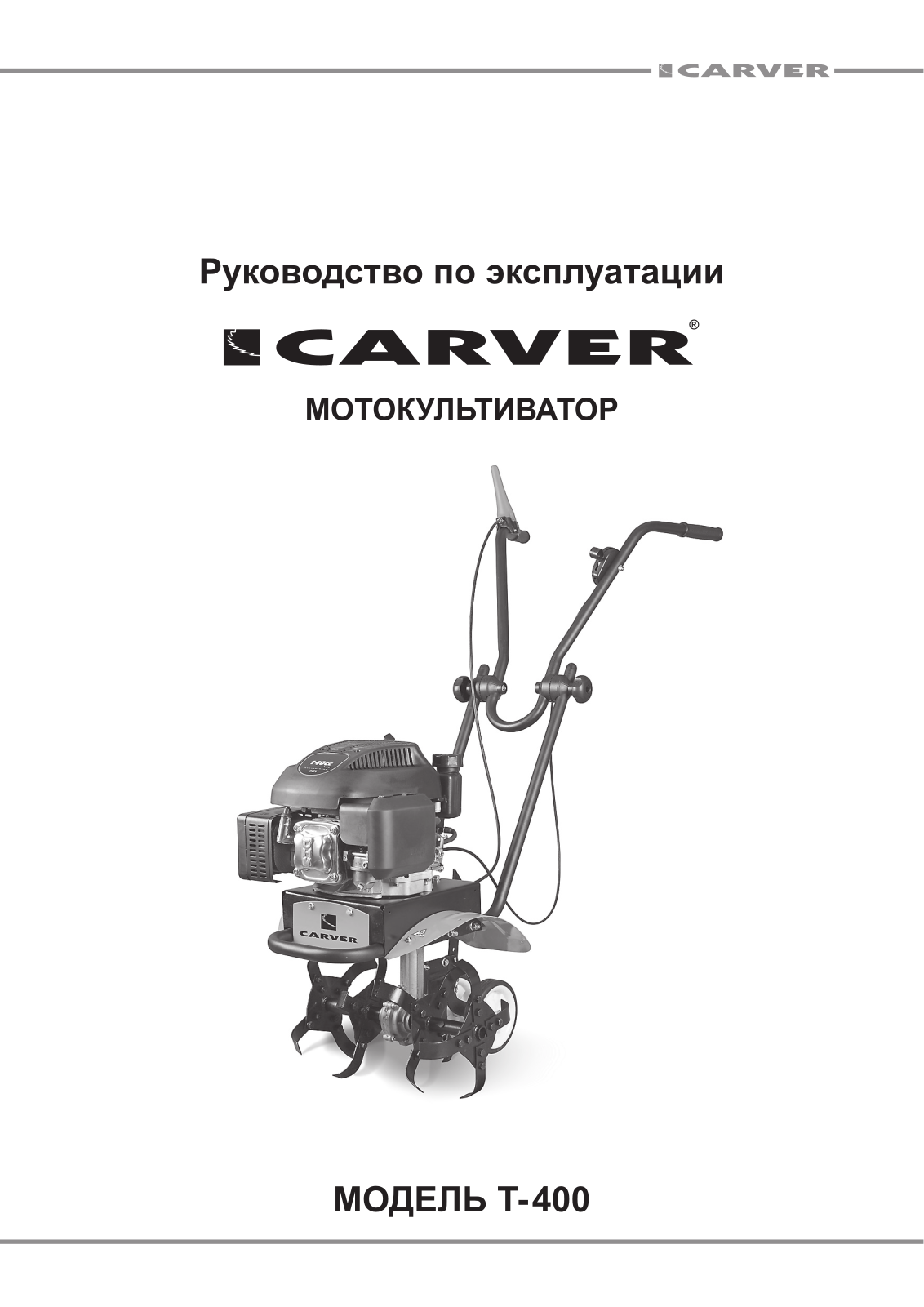 Carver T-400 User Manual