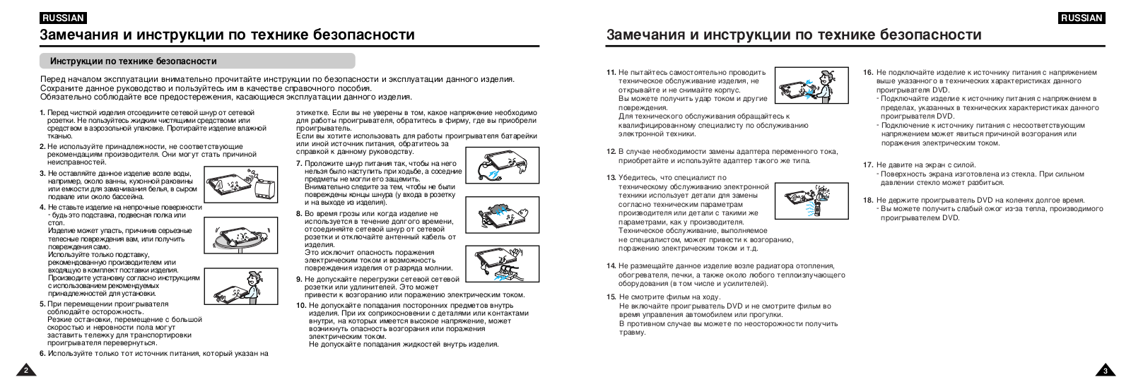 Samsung DVD-L200, DVD-L200W User Manual