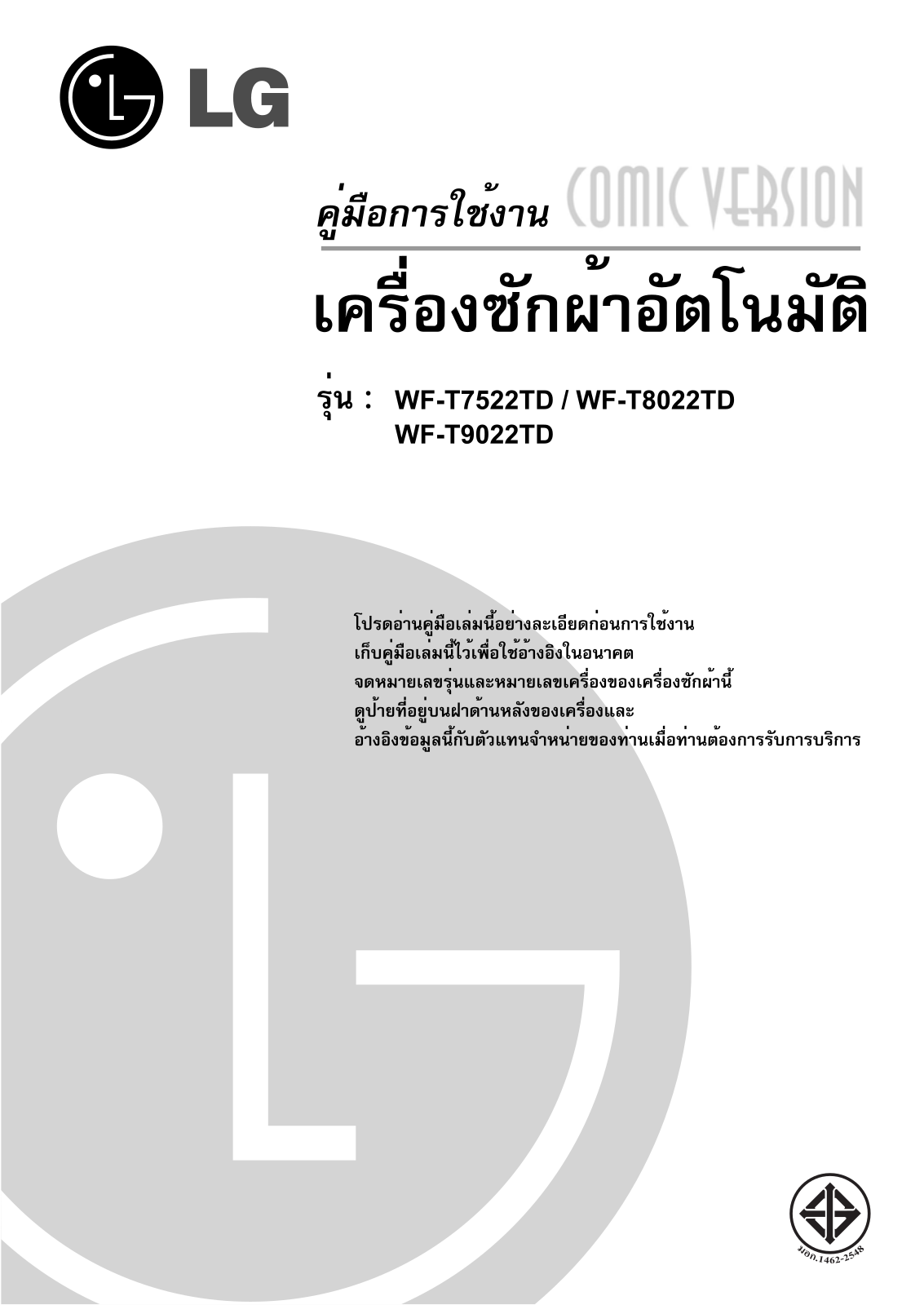 LG WF-T9022TD Instruction manual